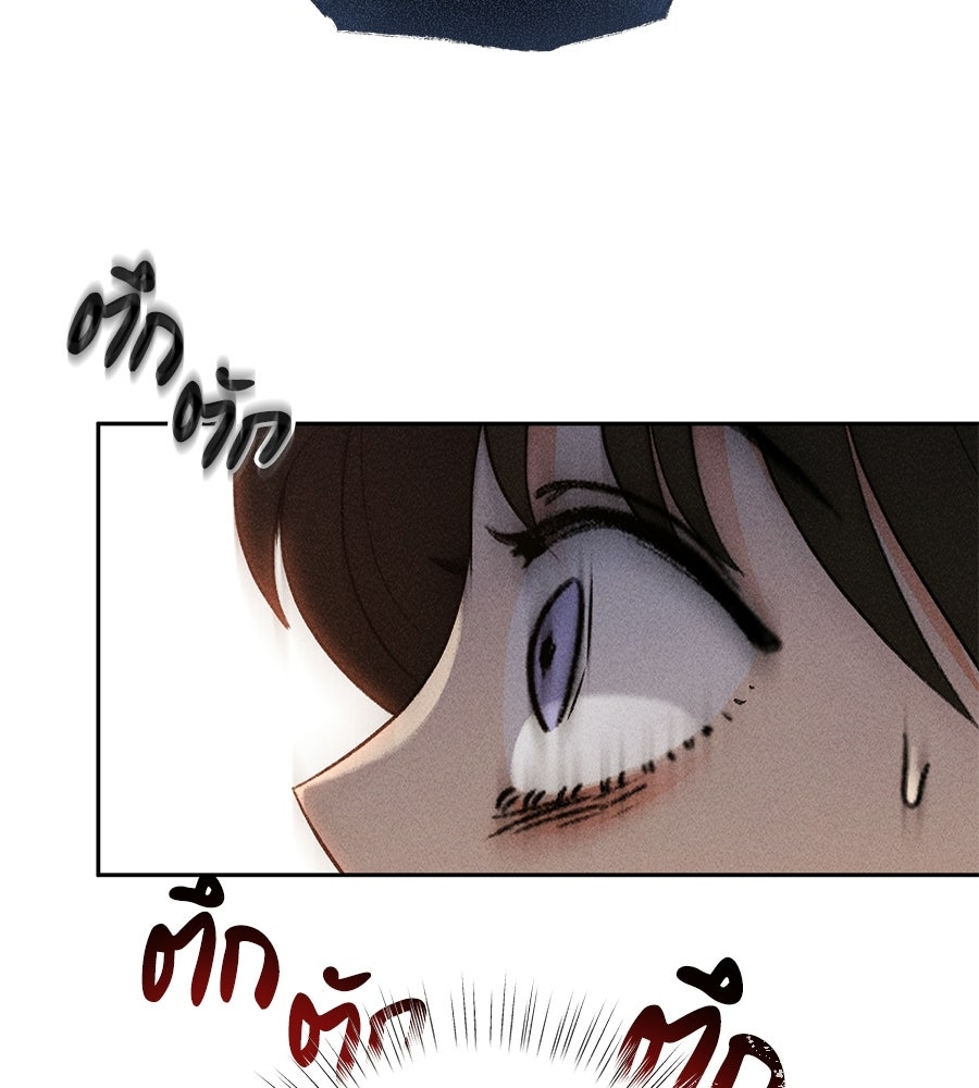 เป็นเพื่อนกับผี - หน้า 2