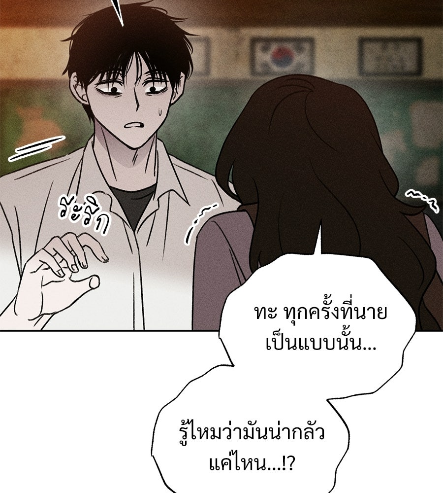 เป็นเพื่อนกับผี - หน้า 20