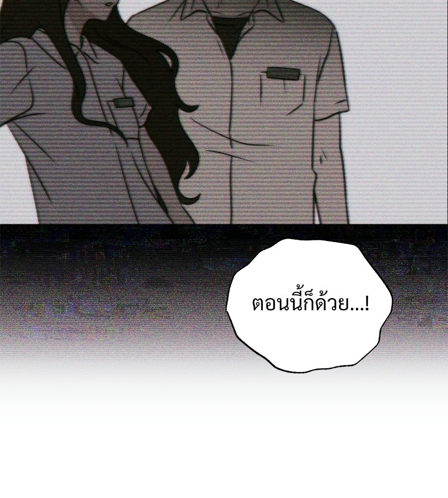 เป็นเพื่อนกับผี - หน้า 22