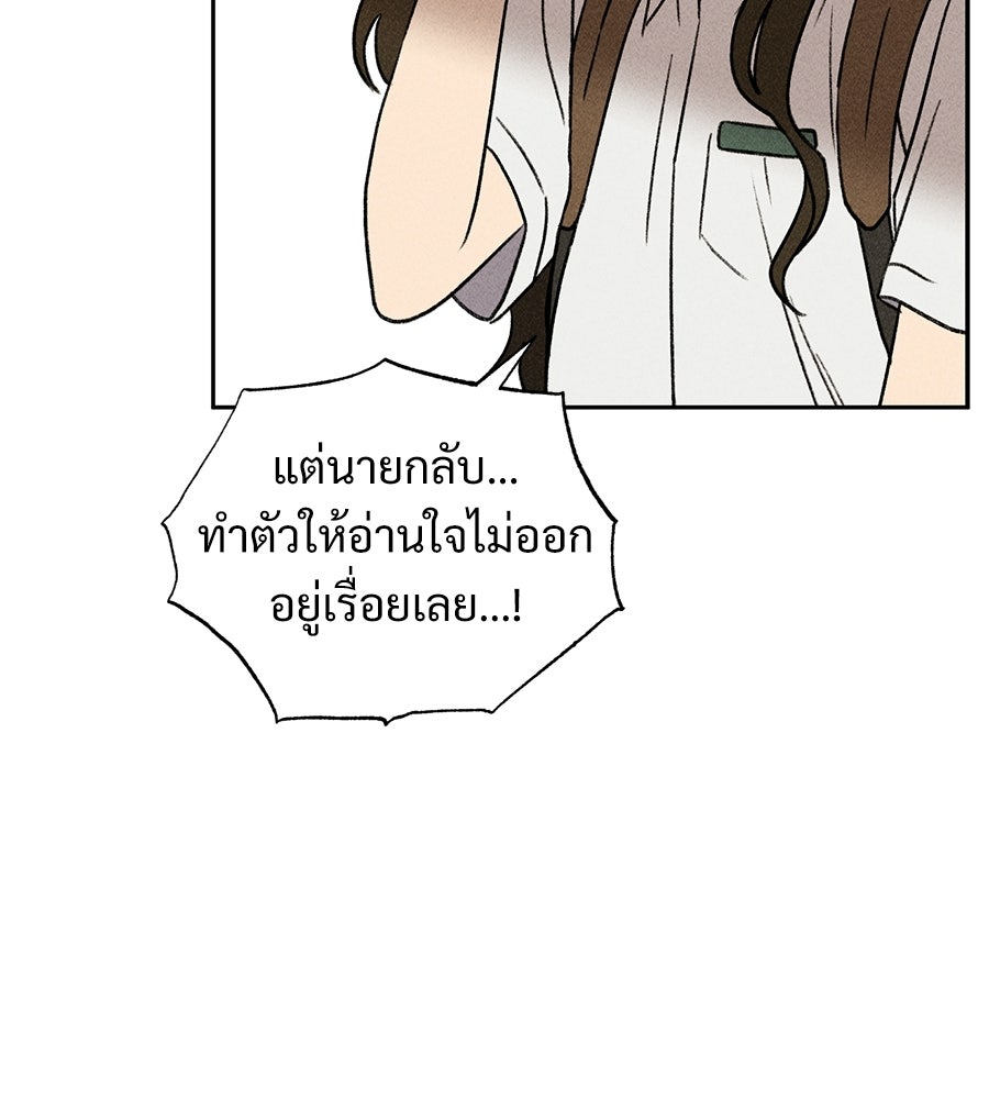 เป็นเพื่อนกับผี - หน้า 24