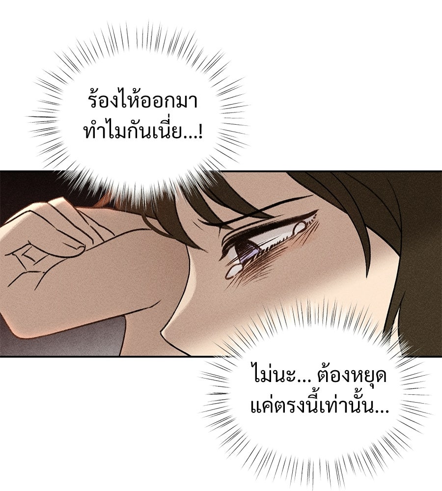เป็นเพื่อนกับผี - หน้า 25