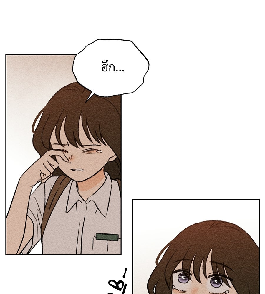 เป็นเพื่อนกับผี - หน้า 32