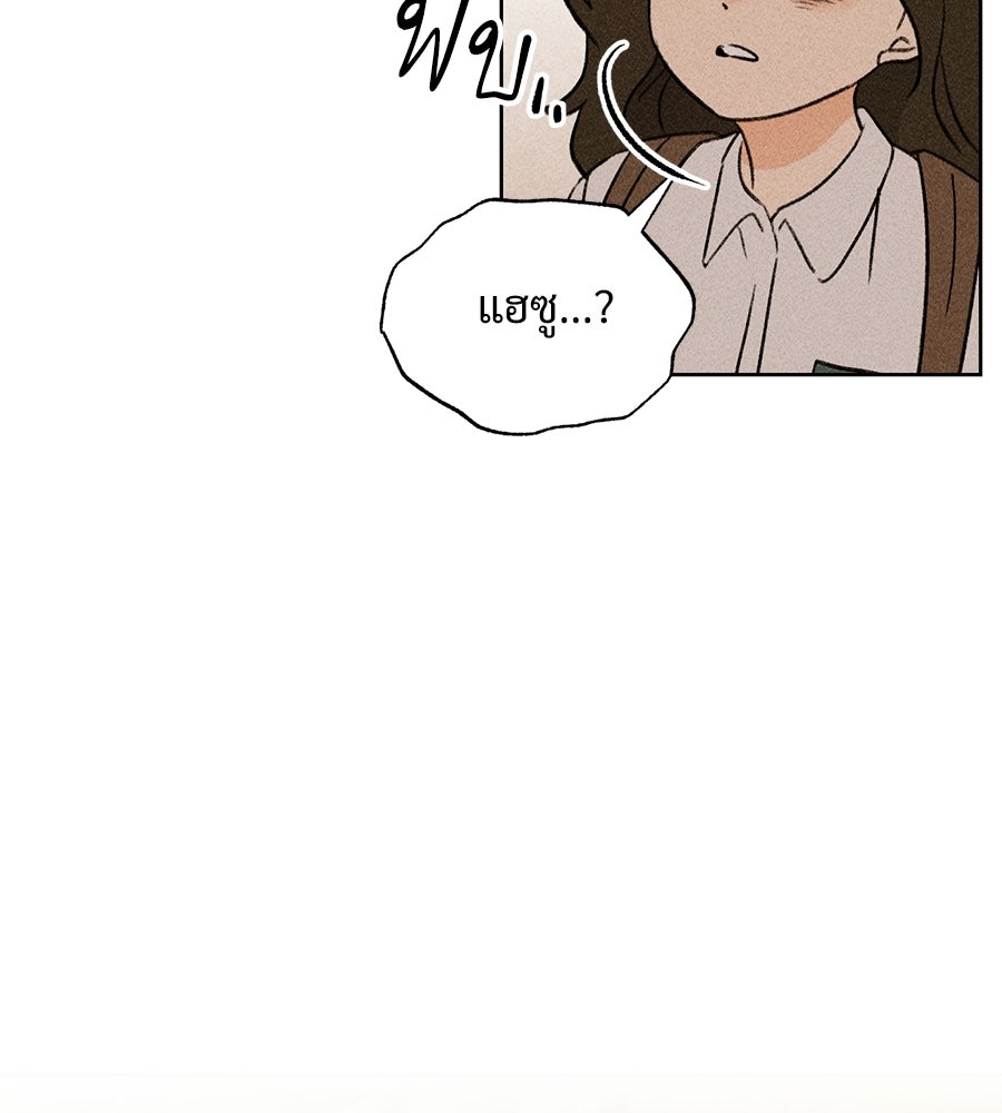 เป็นเพื่อนกับผี - หน้า 33
