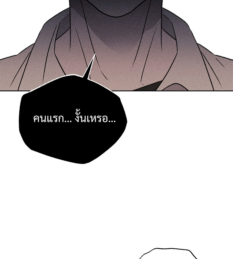 เป็นเพื่อนกับผี - หน้า 36