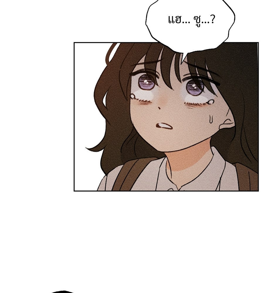เป็นเพื่อนกับผี - หน้า 37