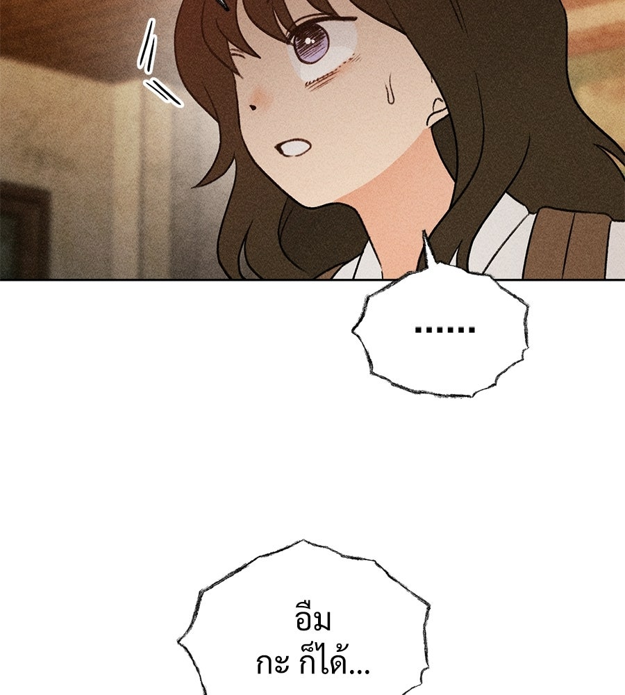 เป็นเพื่อนกับผี - หน้า 40