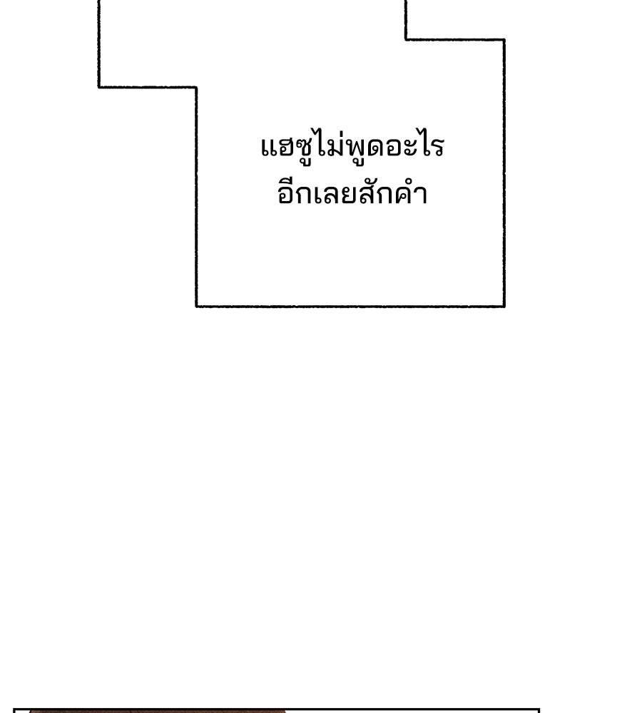 เป็นเพื่อนกับผี - หน้า 44