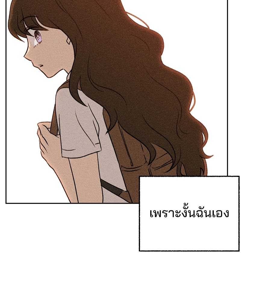 เป็นเพื่อนกับผี - หน้า 45