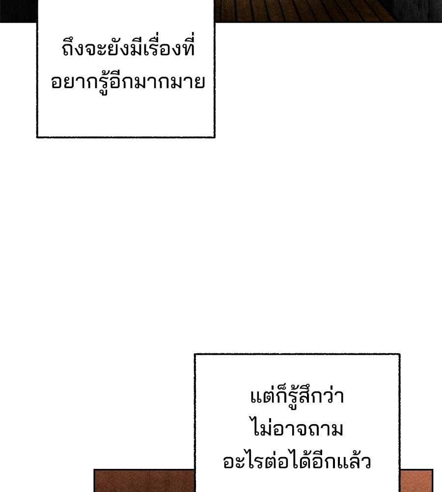 เป็นเพื่อนกับผี - หน้า 48