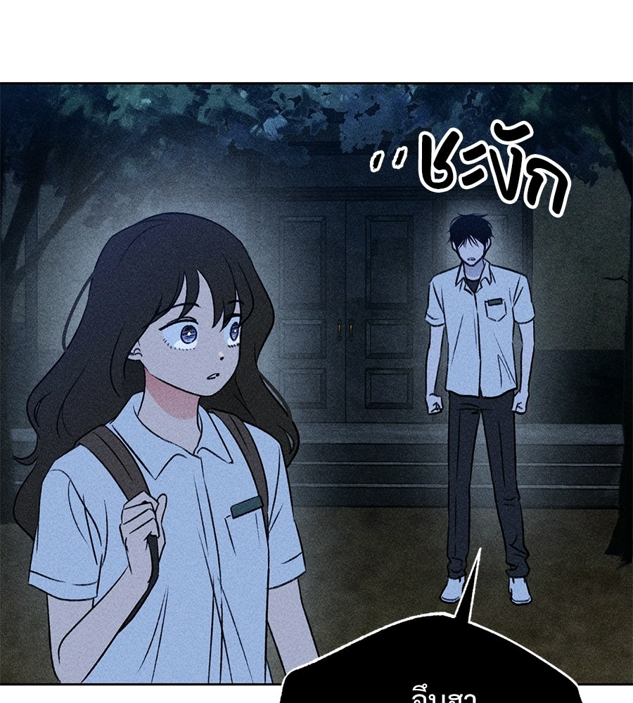เป็นเพื่อนกับผี - หน้า 51