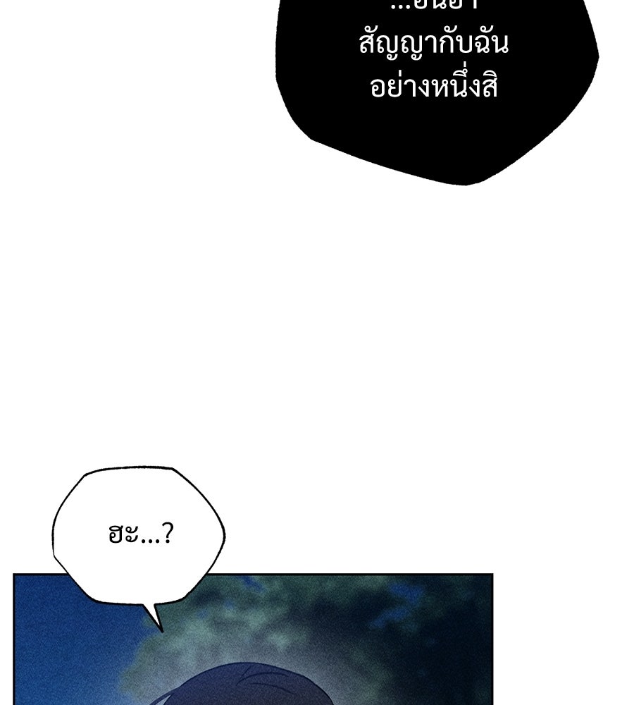 เป็นเพื่อนกับผี - หน้า 52