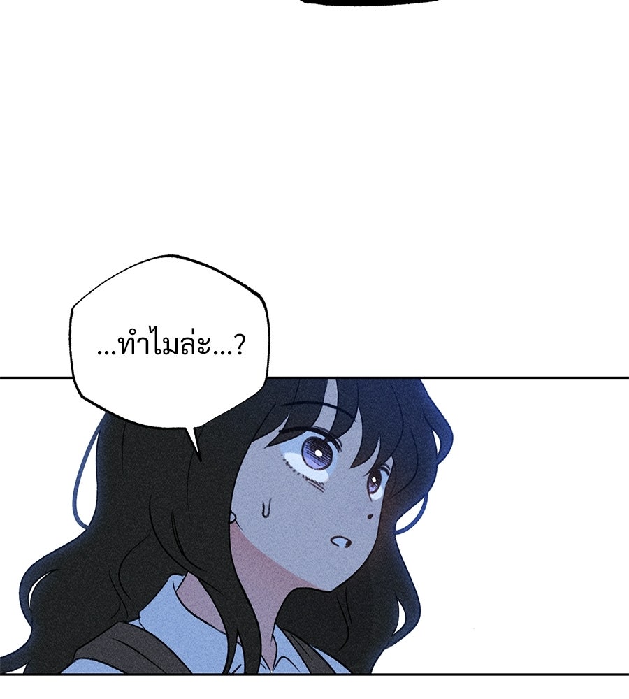เป็นเพื่อนกับผี - หน้า 54
