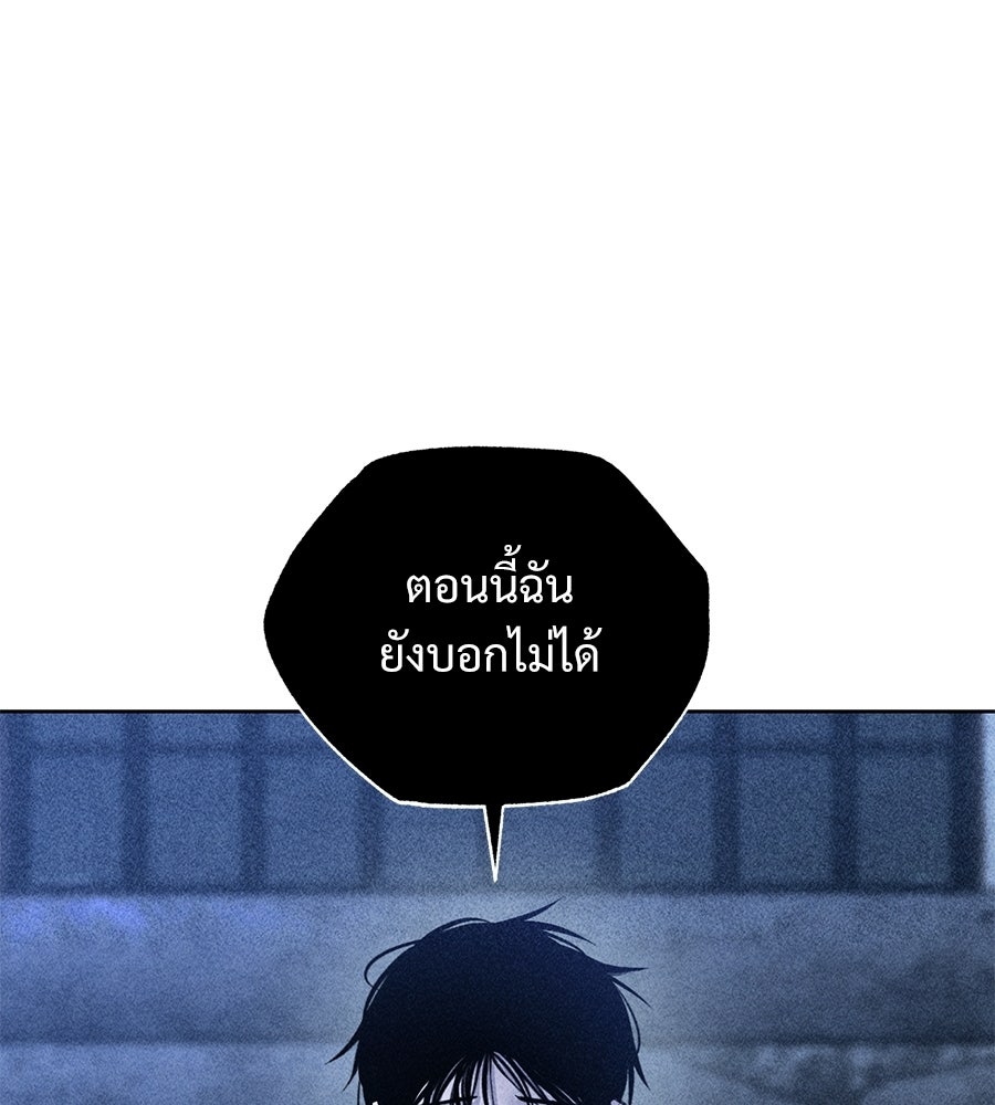 เป็นเพื่อนกับผี - หน้า 55
