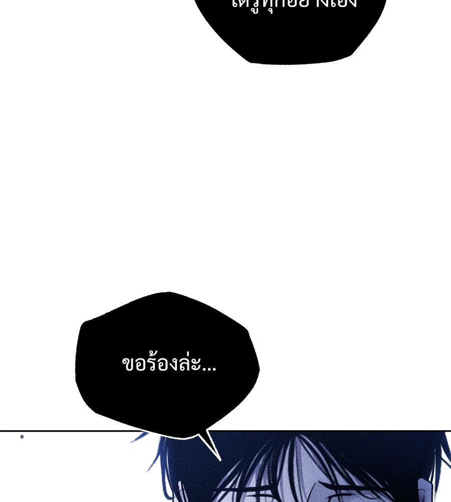 เป็นเพื่อนกับผี - หน้า 57