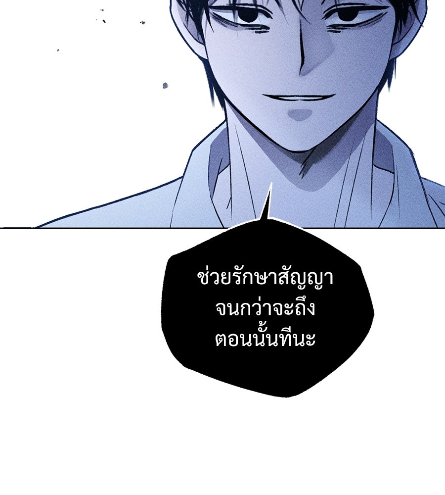เป็นเพื่อนกับผี - หน้า 58