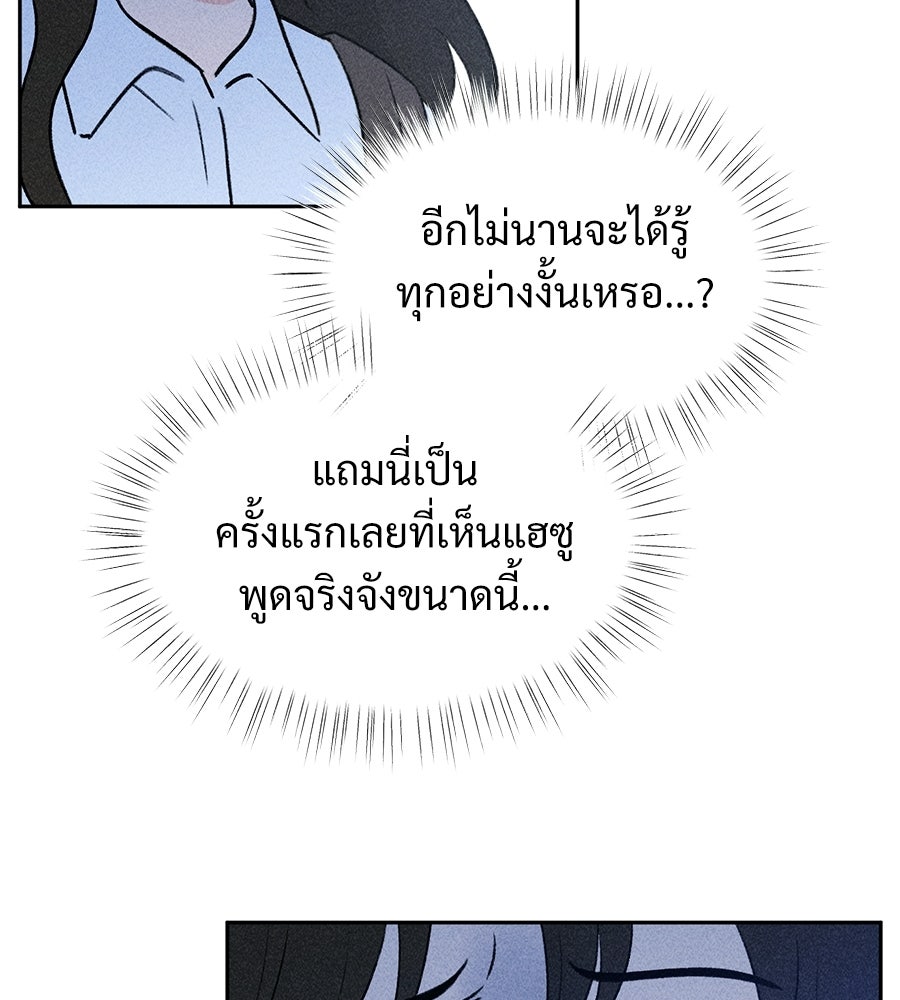 เป็นเพื่อนกับผี - หน้า 60