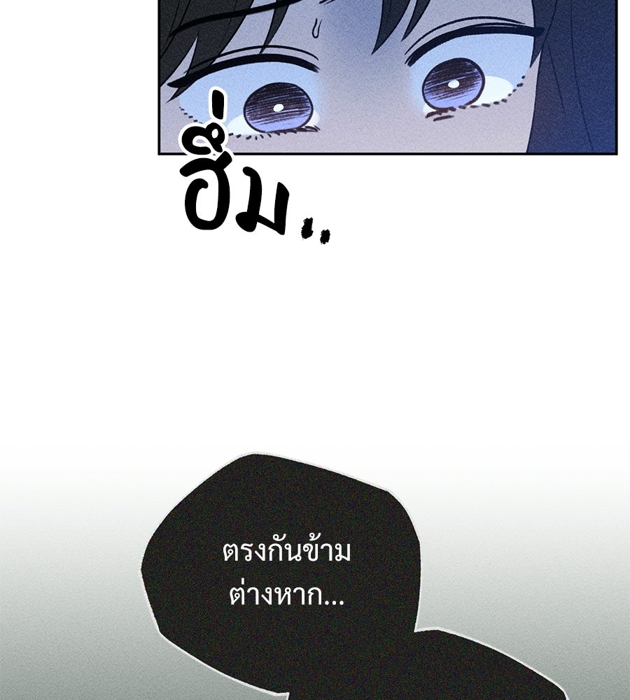 เป็นเพื่อนกับผี - หน้า 61