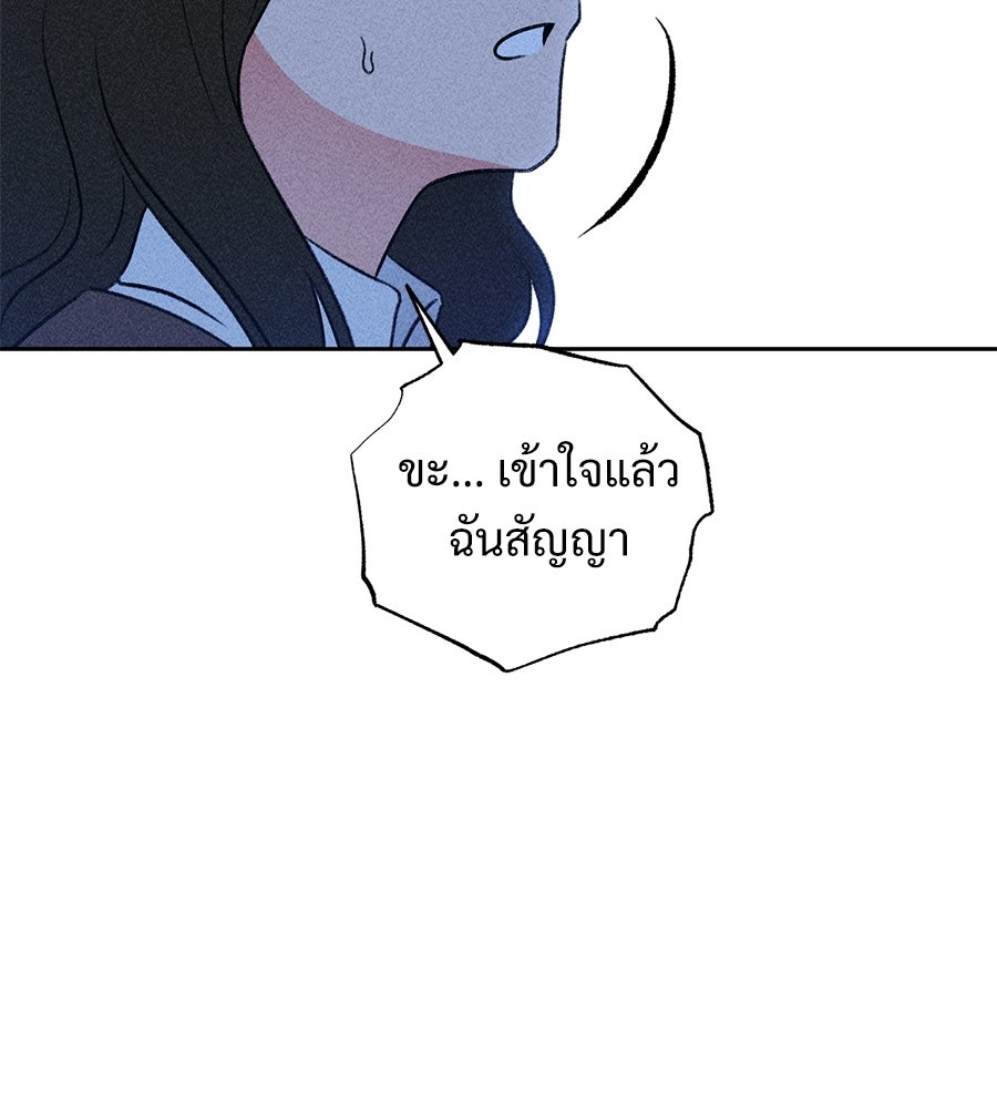 เป็นเพื่อนกับผี - หน้า 65