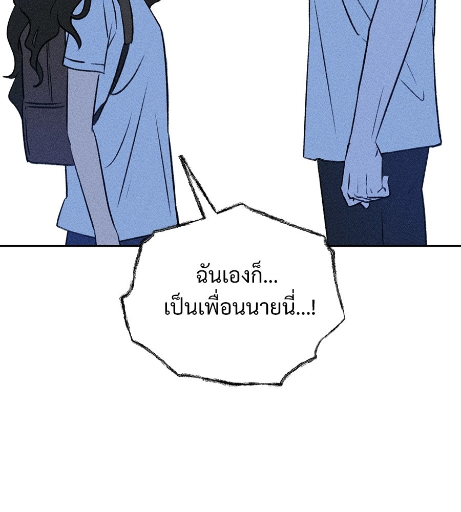 เป็นเพื่อนกับผี - หน้า 67