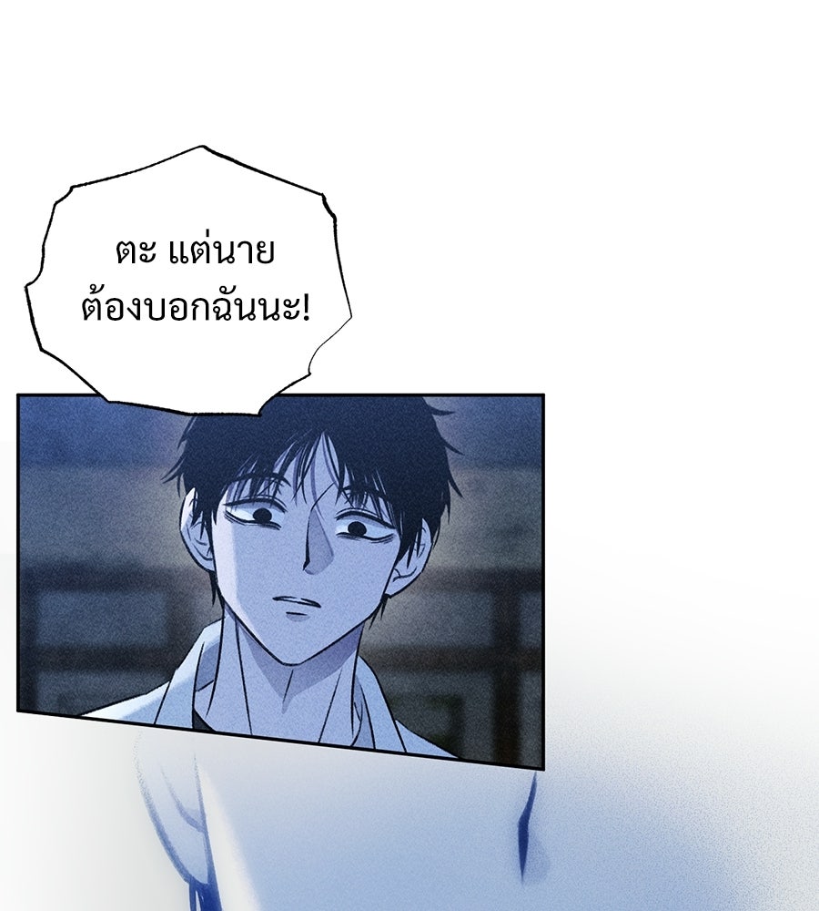 เป็นเพื่อนกับผี - หน้า 68