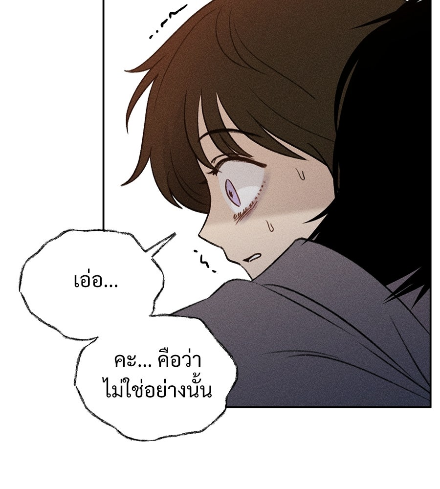 เป็นเพื่อนกับผี - หน้า 7