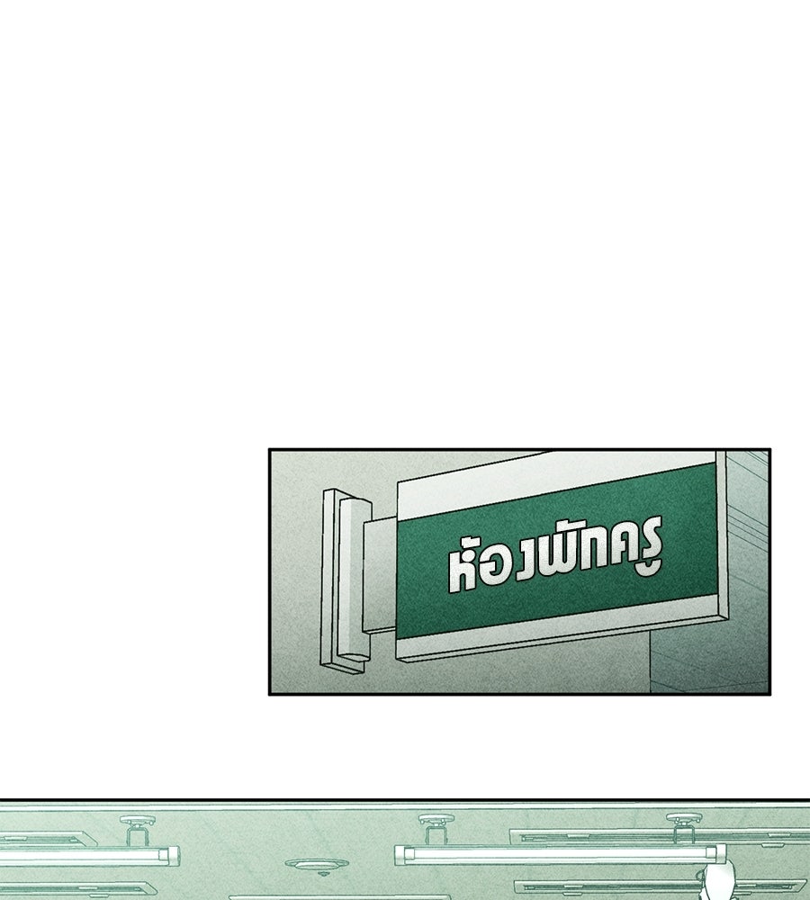 เป็นเพื่อนกับผี - หน้า 74