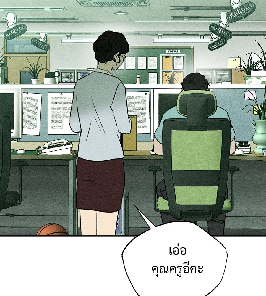 เป็นเพื่อนกับผี - หน้า 75