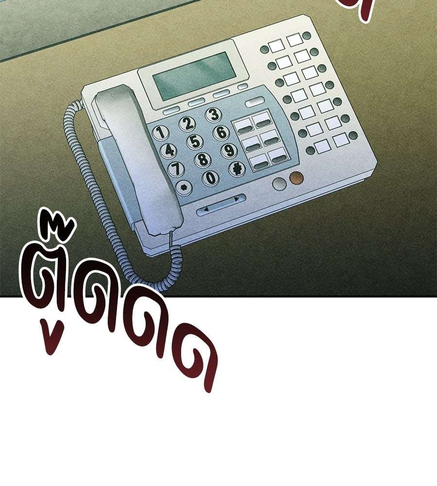 เป็นเพื่อนกับผี - หน้า 89