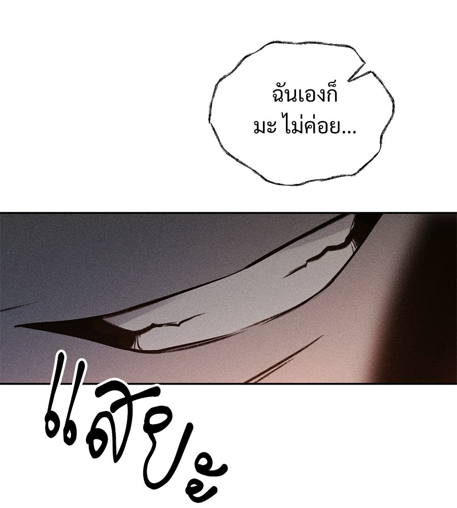 เป็นเพื่อนกับผี - หน้า 9
