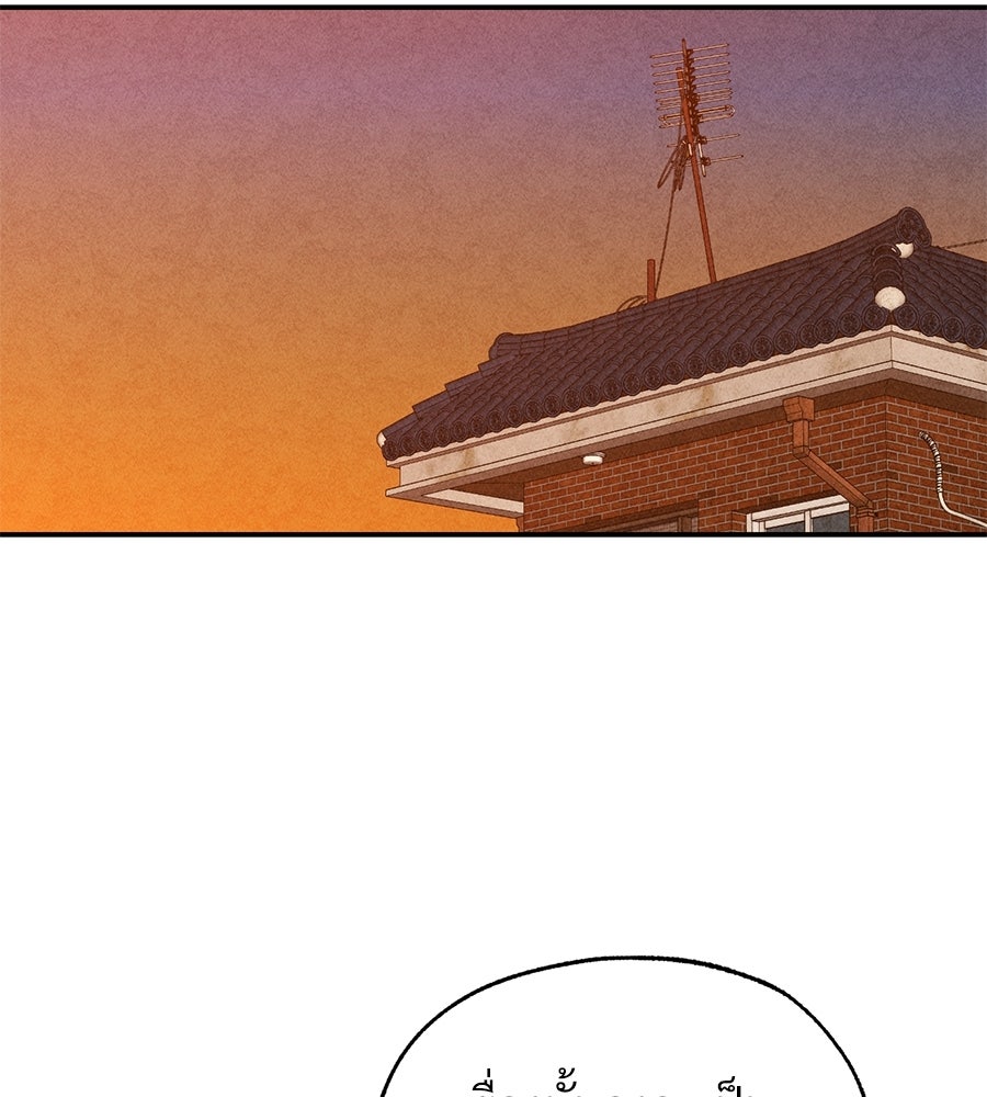 เป็นเพื่อนกับผี - หน้า 113