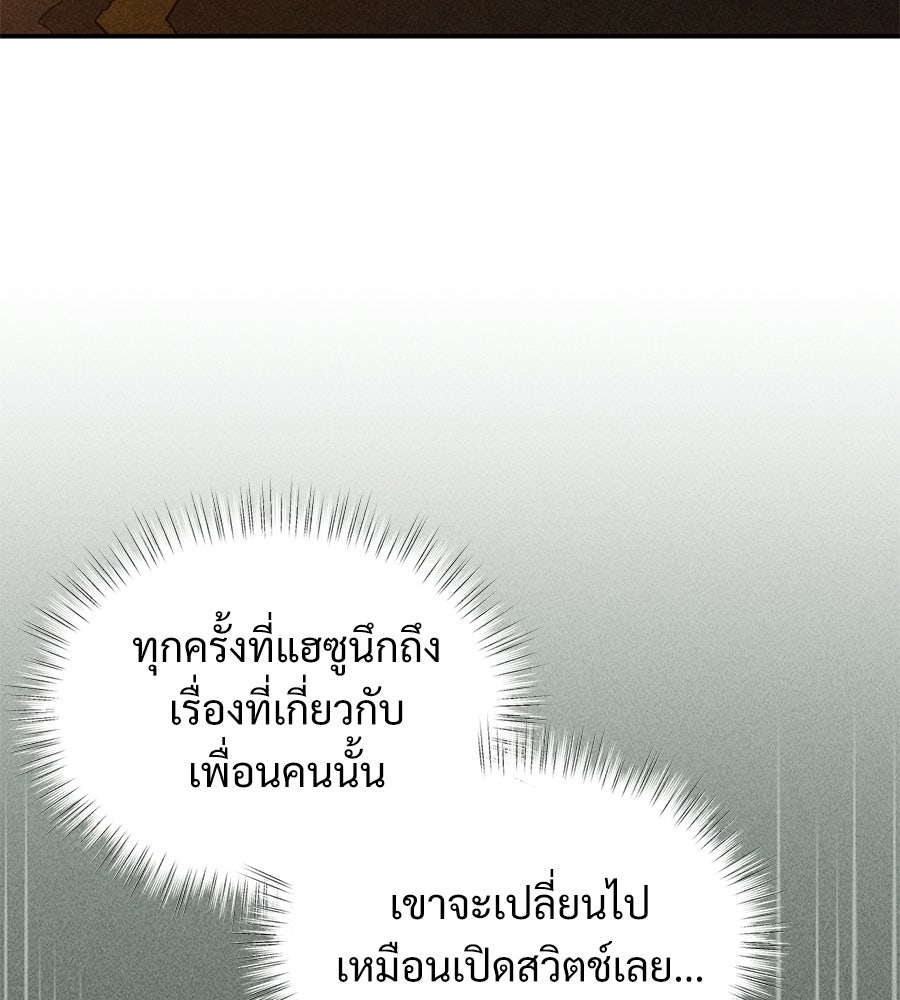 เป็นเพื่อนกับผี - หน้า 115