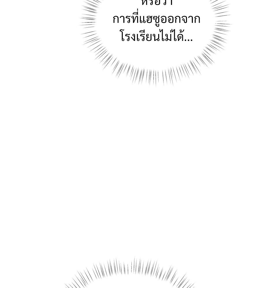 เป็นเพื่อนกับผี - หน้า 119