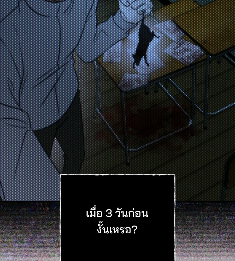 เป็นเพื่อนกับผี - หน้า 12