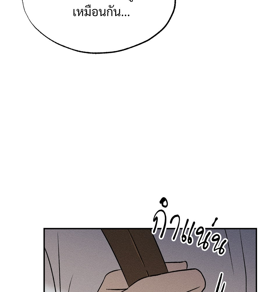 เป็นเพื่อนกับผี - หน้า 124