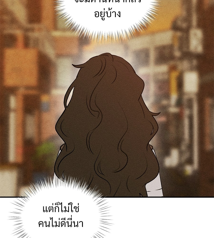 เป็นเพื่อนกับผี - หน้า 128
