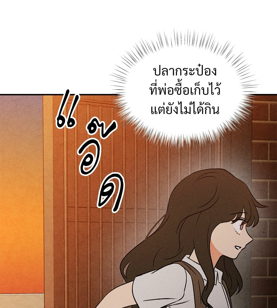 เป็นเพื่อนกับผี - หน้า 136