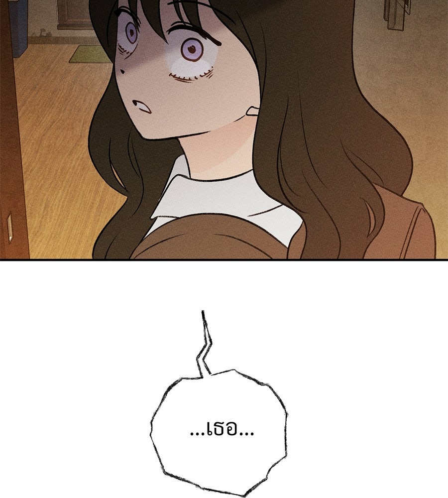 เป็นเพื่อนกับผี - หน้า 141