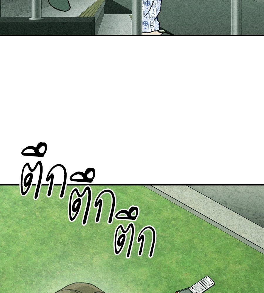 เป็นเพื่อนกับผี - หน้า 2
