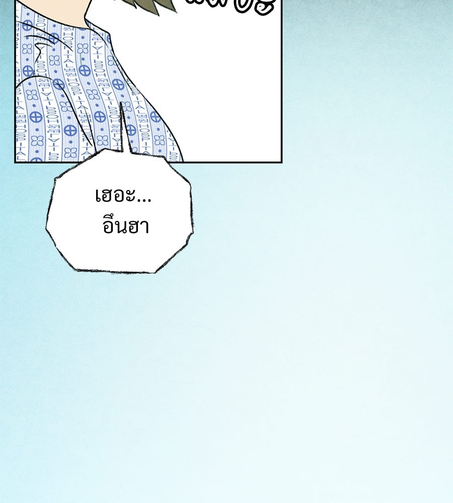 เป็นเพื่อนกับผี - หน้า 20