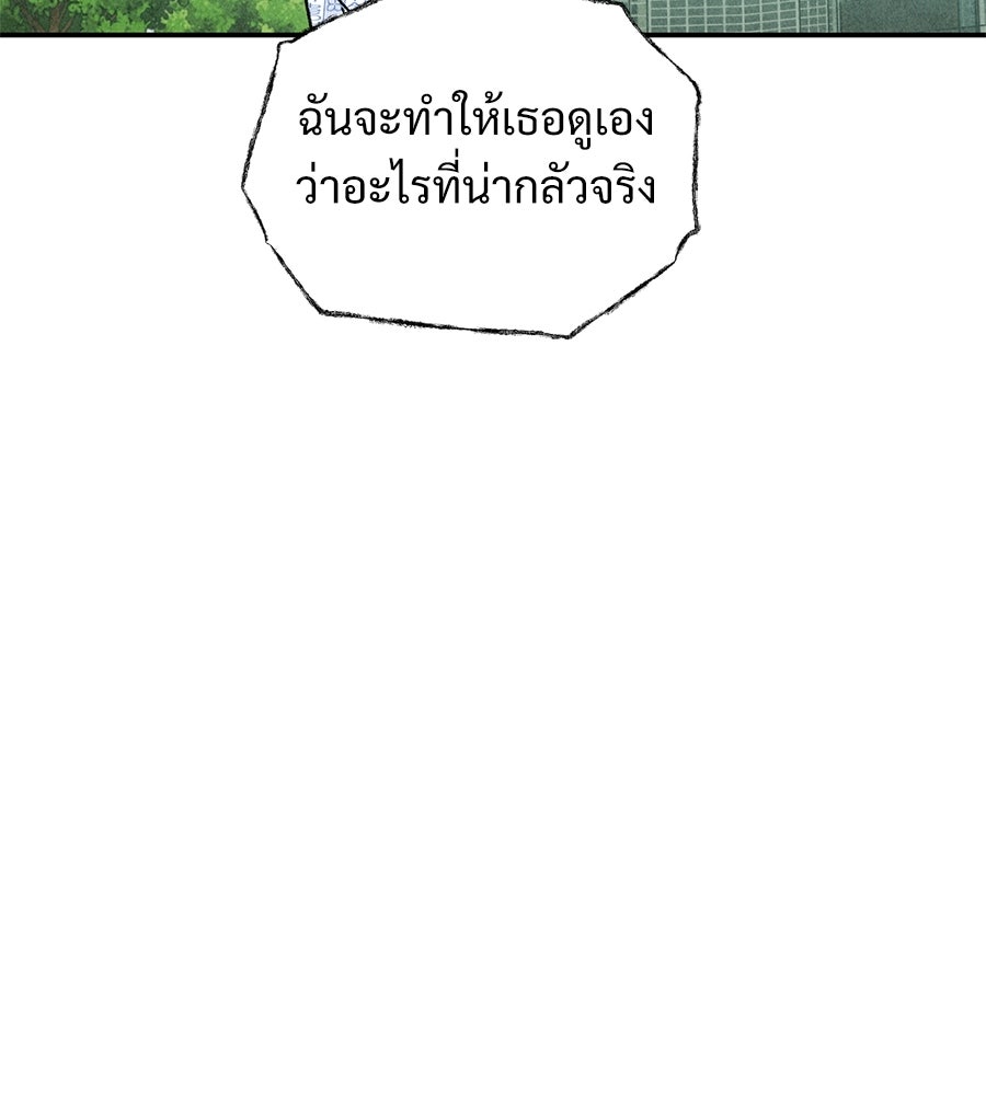 เป็นเพื่อนกับผี - หน้า 22
