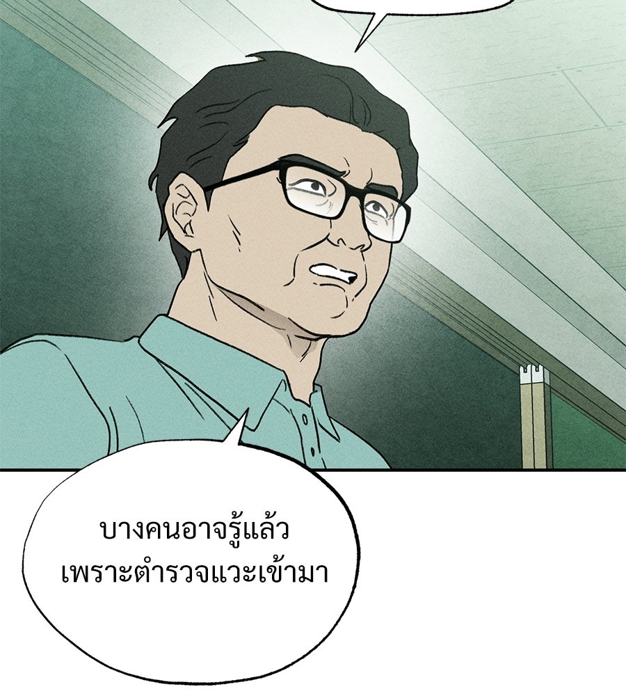 เป็นเพื่อนกับผี - หน้า 26