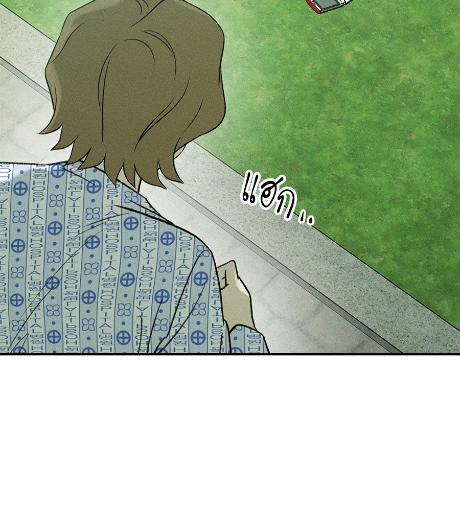 เป็นเพื่อนกับผี - หน้า 3