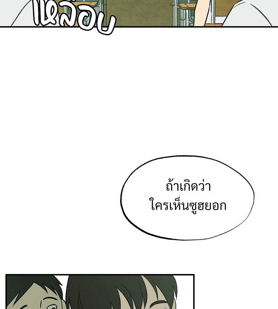 เป็นเพื่อนกับผี - หน้า 30