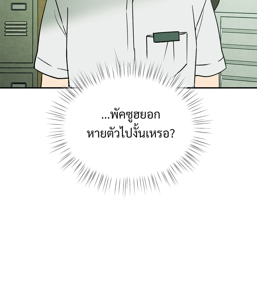 เป็นเพื่อนกับผี - หน้า 35