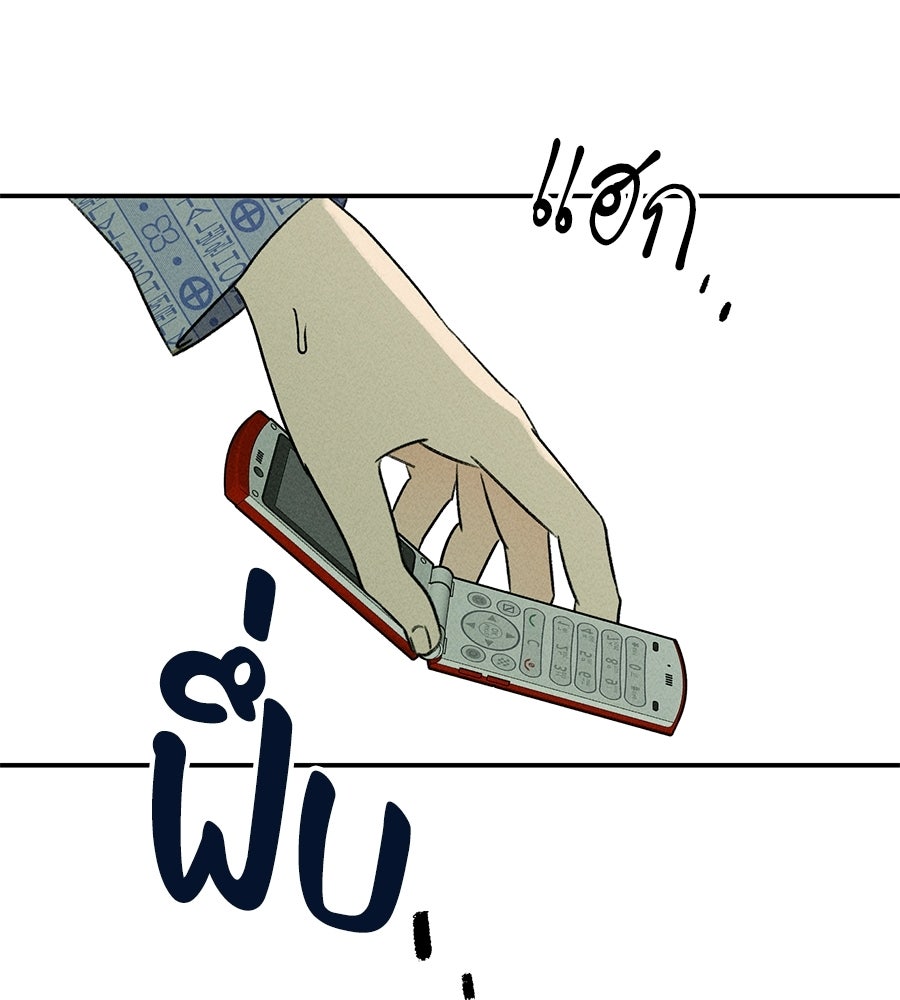 เป็นเพื่อนกับผี - หน้า 4
