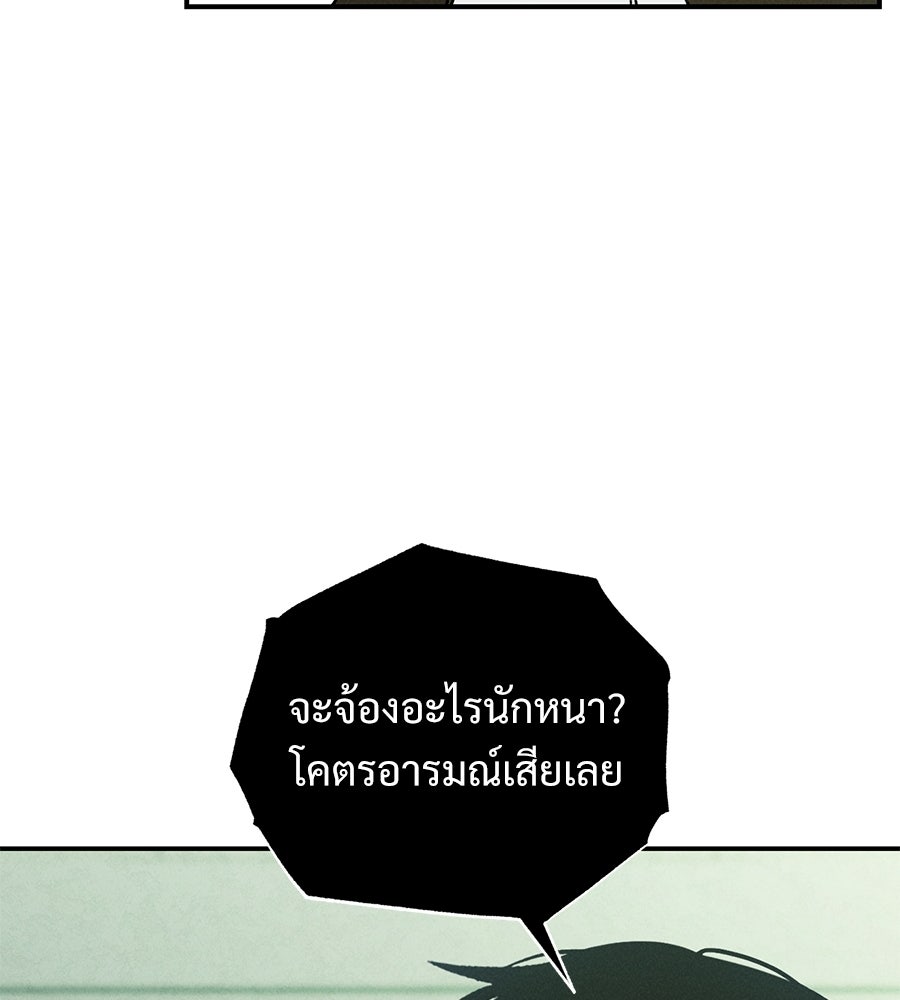 เป็นเพื่อนกับผี - หน้า 46