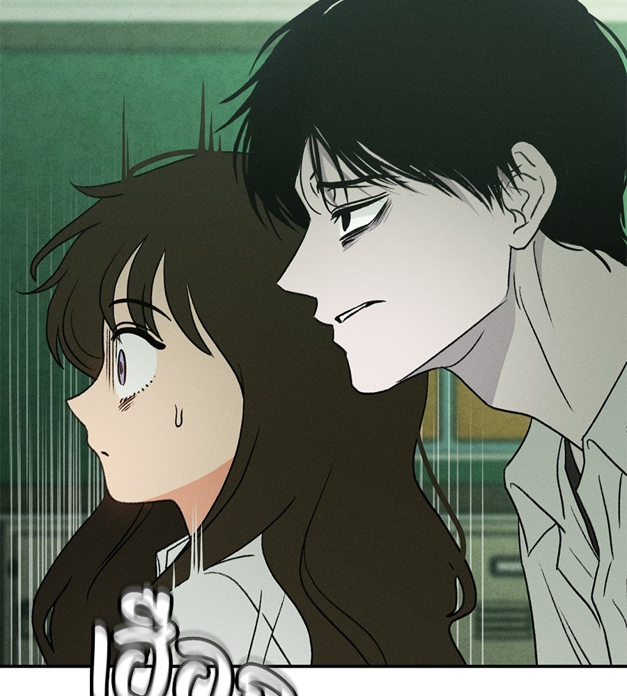 เป็นเพื่อนกับผี - หน้า 47
