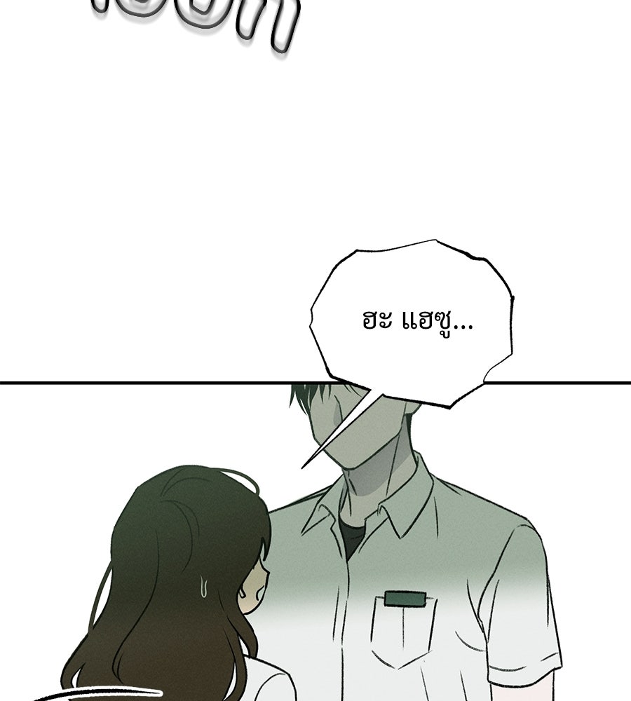 เป็นเพื่อนกับผี - หน้า 48