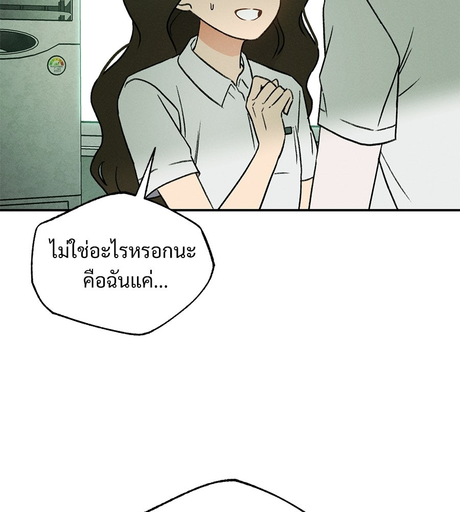 เป็นเพื่อนกับผี - หน้า 55