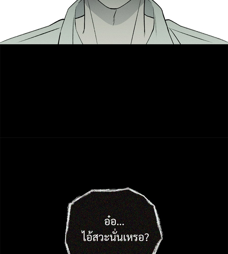 เป็นเพื่อนกับผี - หน้า 58